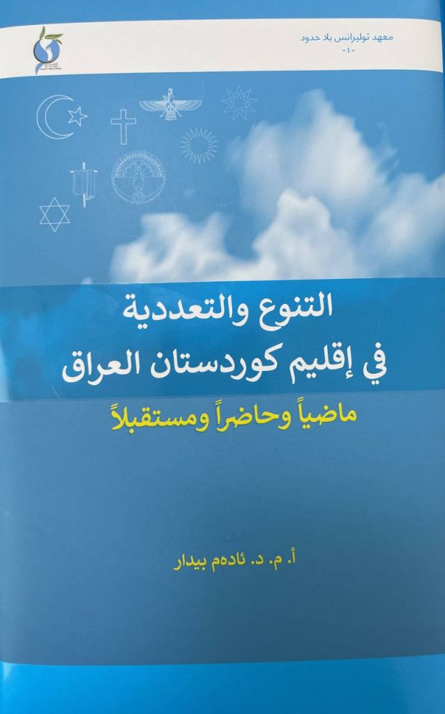 Tishk International University | International Department